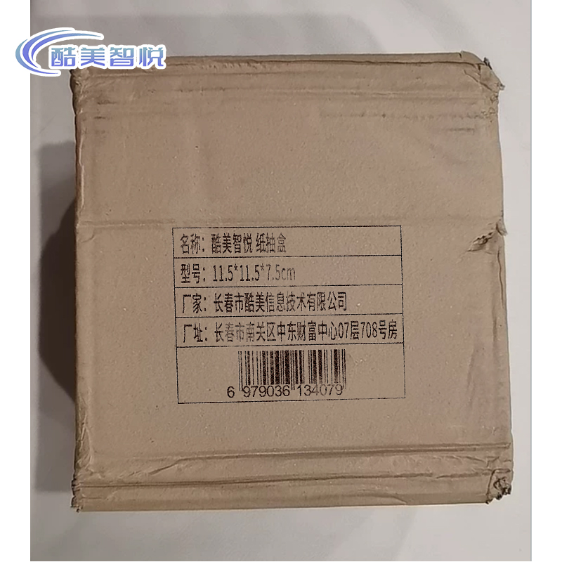 酷美智悦 纸抽盒 11.5*11.5*7.5cm 个高清大图