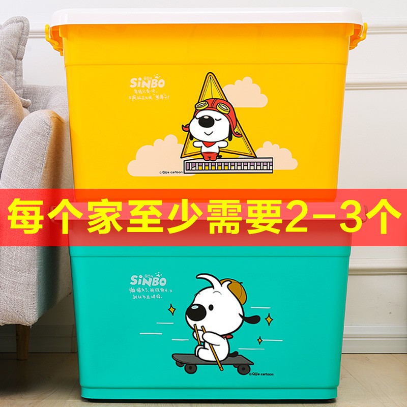 收纳箱塑料特大号整理收纳盒衣服两个装家用大号加厚储蓄储物箱子 三维工匠高清大图