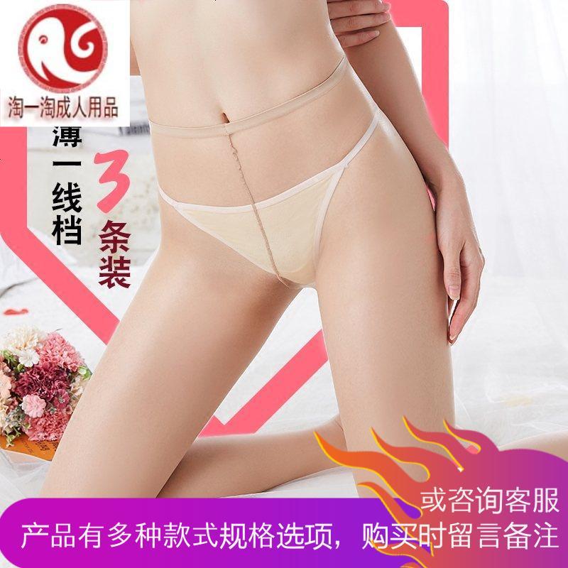 肤色一线档丝袜超薄隐形全透明女连裤袜无痕夏季肉色脚尖情趣