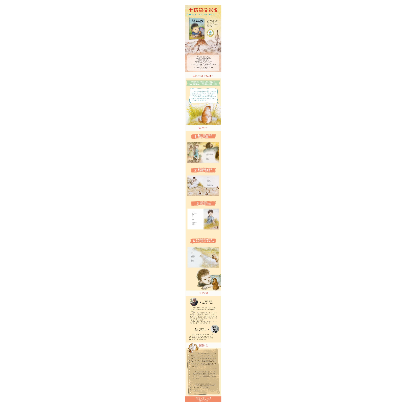 醉染图书土拨鼠艾米戈9787534068072
