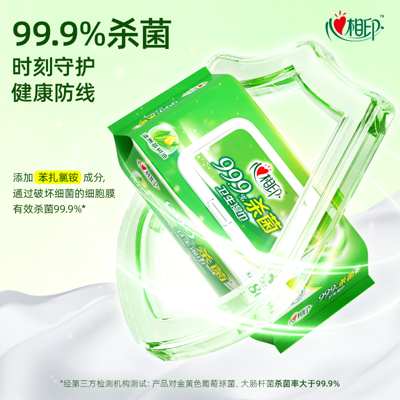 心相印杀菌湿巾大包加厚清洁卫生消毒湿纸巾家用实惠装无酒精80抽6包