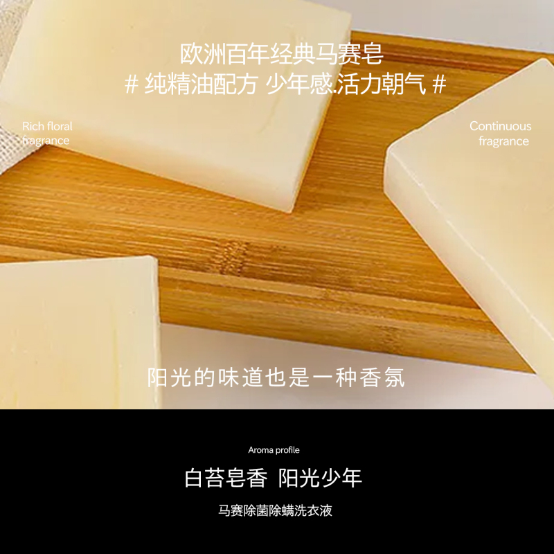 花卉诗(Flower Ship) 马赛抑菌防螨洗衣液 3L*3瓶高清大图