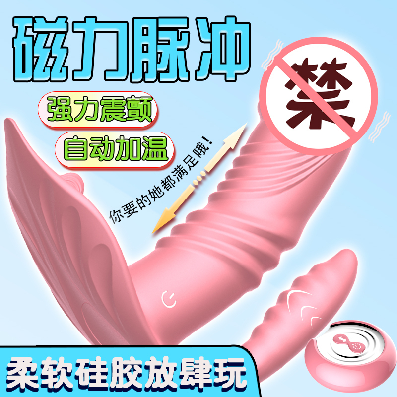 爆热空间女生自慰器 跳蛋女用无线遥控隐形阴罩内裤学生 可穿戴式震动肛塞振动棒情侣情趣玩具性用品 成人用品女性系列情趣用高清大图