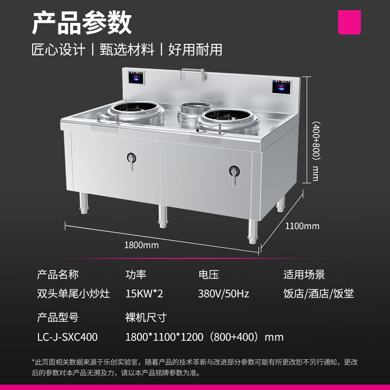 乐创(lecon)双头单尾小炒灶15KW*2大功率炒菜电磁灶201不锈钢LC-J-SXC400高清大图