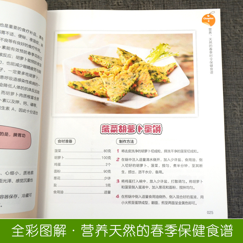 [正版]许尤佳 小儿春季保健食谱 许尤佳 著 父母枕边育儿指南书 育儿手册 婴幼儿饮食营养食谱书 小儿调理喂养指南 书籍