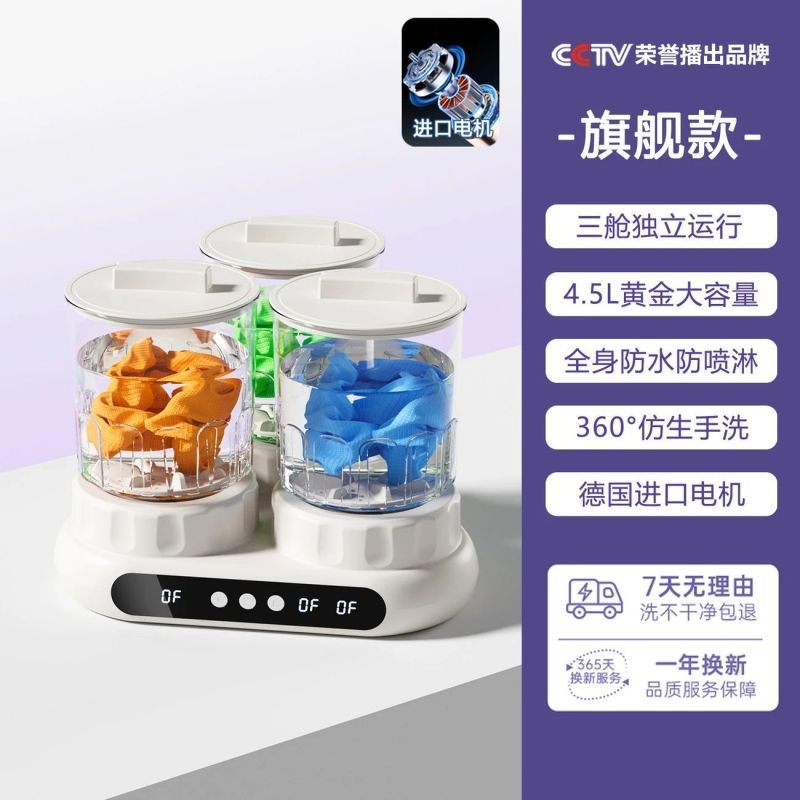 卡兰蒂内衣裤专用迷你洗衣机三杯旗舰款99高清大图