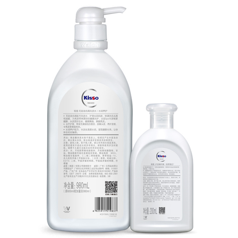 kisso/极是洗护套装 无硅油去屑洗发水水润养护980ml+护发精华素200ml 威露士(Walch)出品