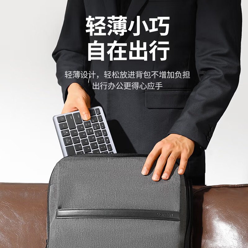 绿联无线蓝牙键盘 轻音剪刀脚薄膜办公家用键盘 适配苹果Mac笔记本iPad平板台式机 双模可充电便携键盘高清大图