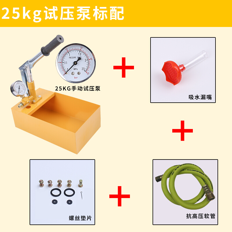 手动试压泵打压泵 ppr水管自来水管道打压机压力泵地暖检漏仪 25kg试压泵(标准款)