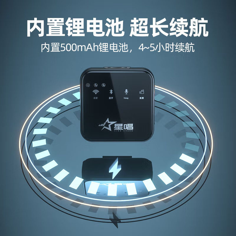 星唱 无线领夹安卓V5一拖二