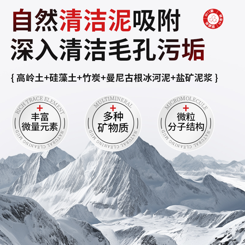 FONCE梵西 高岭土壬二酸净透清洁泥膜棒 黑头闭口粉刺收缩毛孔 控油涂抹清洁面膜 40g高清大图