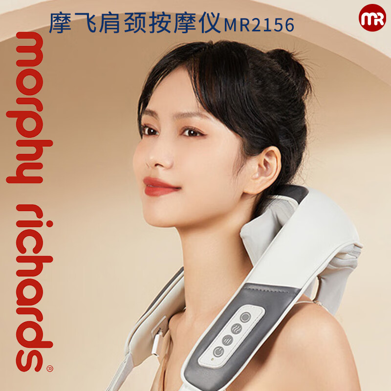 摩飞电器(MORPHY RICHARDS) 肩颈按摩仪MR2156 5791698 Z
