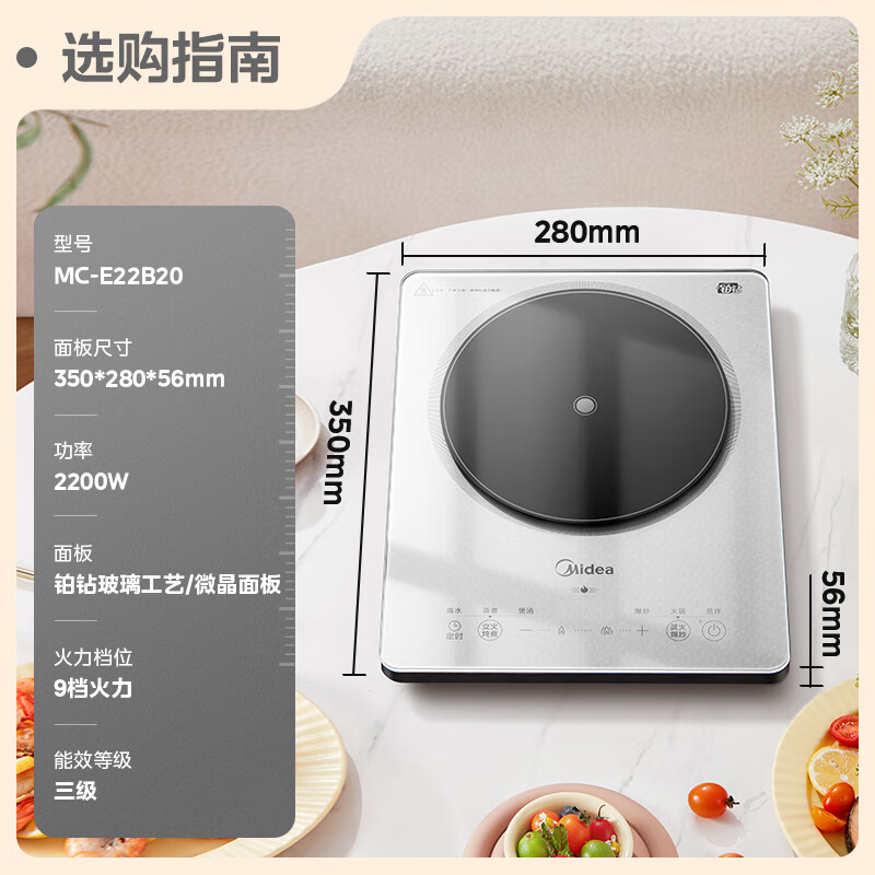 美的(Midea)电磁炉 电陶炉 新型电磁灶2200W火锅炉大功率炒菜烧水一体面板超薄 MC-E22B20高清大图