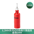 世达(SATA) 11526 6.3MM系列VDE绝缘六角旋具套筒6MM