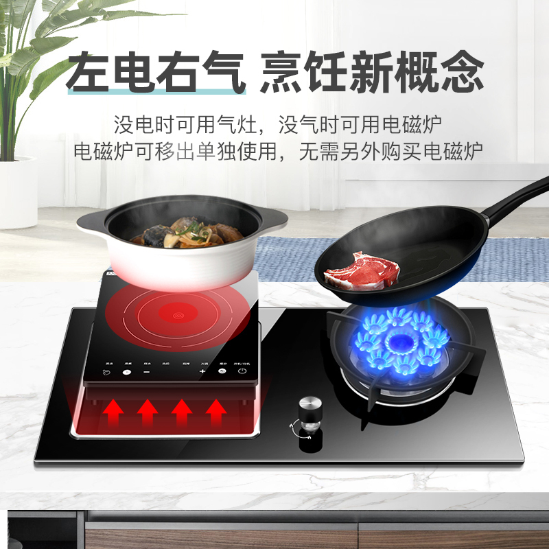 欢呼好太太 气电两用灶灶具 电气灶一电一气嵌入式燃气灶 电灶电磁炉煤气灶一体 液化气灶钢化玻璃台嵌两用 A020