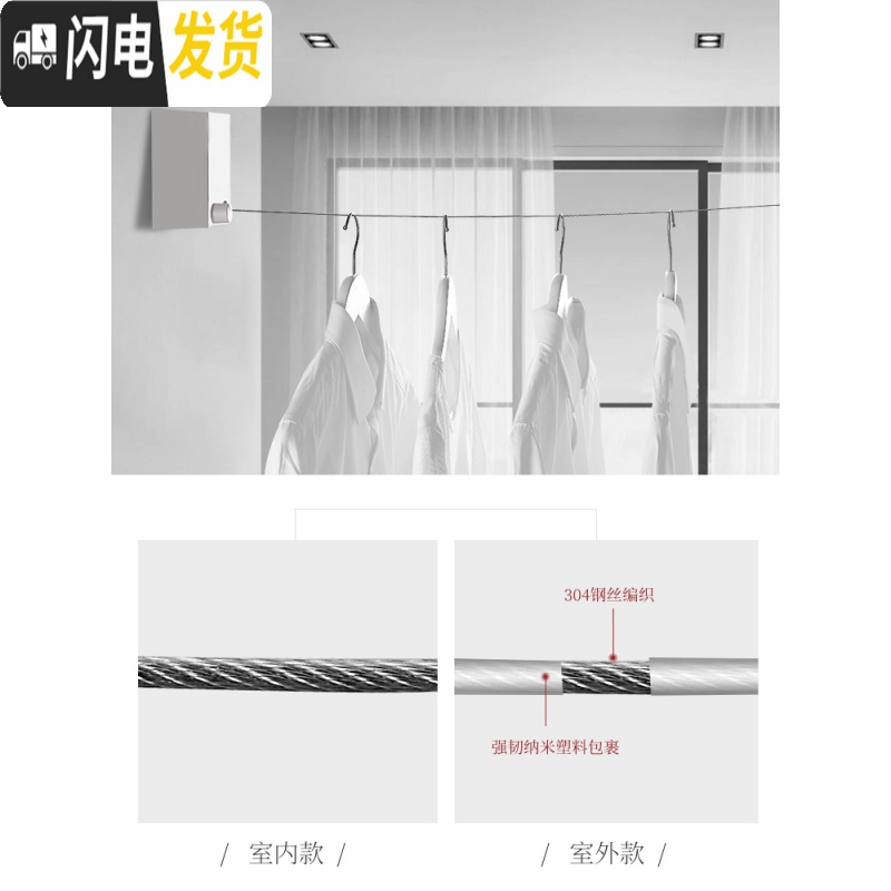 三维工匠隐形晾衣绳室内伸缩挂晒衣服宿舍钢丝凉衣绳阳台晾衣架免打孔 优雅黑-室内款4.2米高清大图