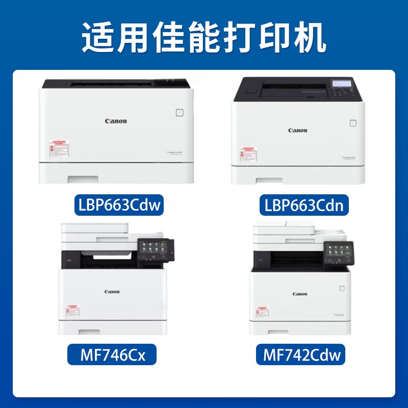 国际硒鼓 CRG-055H 红色 适用佳能CRG055硒鼓LBP663Cdw/dn/664Cx激光打印机高清大图