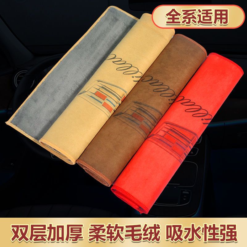 汽车内饰精品鹿皮绒加厚不掉毛抹布洗车毛巾宝马汽车专用清洁神器 红色 宝马