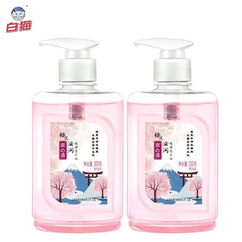 白猫 泉の语樱花滋润健康洗手液500g*2
