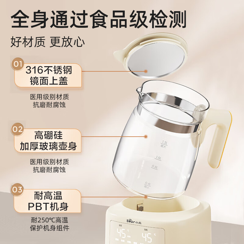 小熊(Bear)全玻璃恒温水壶婴儿 智能温奶调奶器冲奶粉烧水壶TNQ-C13G5 1.3L高清大图