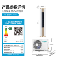 海信 3匹 易省电 速冷热 AI省电 柔风不直吹 APP控制 新一级节能 客厅空调柜机KFR-72LW/E500-A1