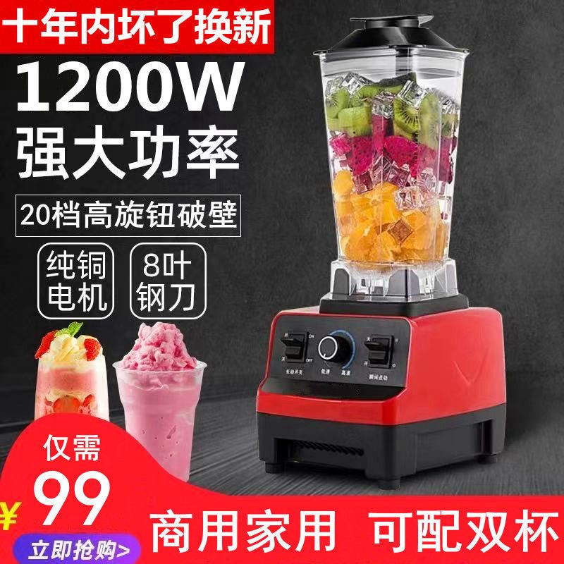 标准款 多功能榨汁机破壁机家用无渣豆浆机小型辅食研磨机搅拌机料理机