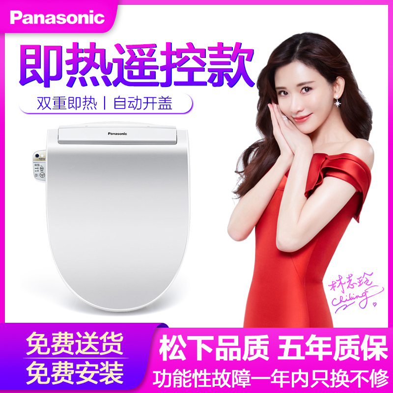 松下智能马桶盖板洁身器坐便器盖板DL-WP50CWS