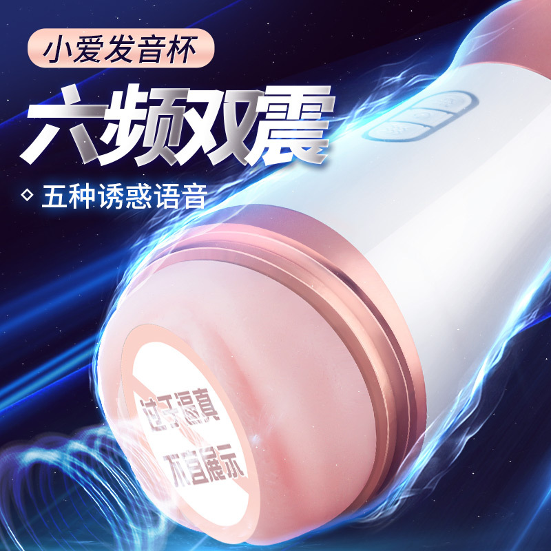 谜姬(Mizz Zee)男用自慰器电动飞机杯全自动吮吸夹吸真阴名器倒模性用品男性系列快乐器语音互动情爱玩具成人情趣用品高清大图