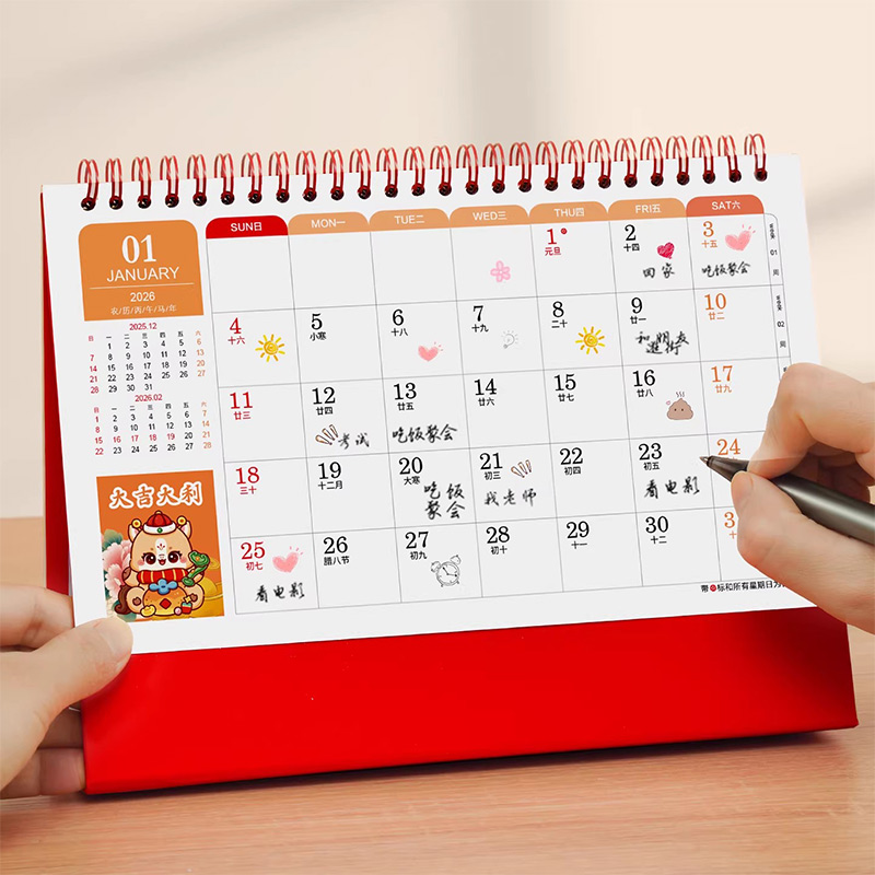 原环 台历 款一 本高清大图