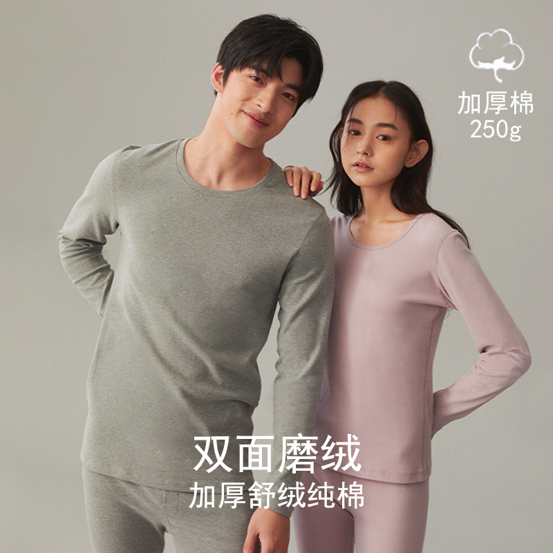 250g保暖内衣情侣纯棉A类婴儿棉女秋衣秋裤男套装加厚全棉打底_39