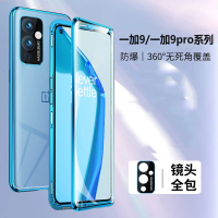 一加9手机壳 1+9手机套oneplus9 双面玻璃壳金属边框硬壳万磁王全包透明保护壳套 TIDIUI