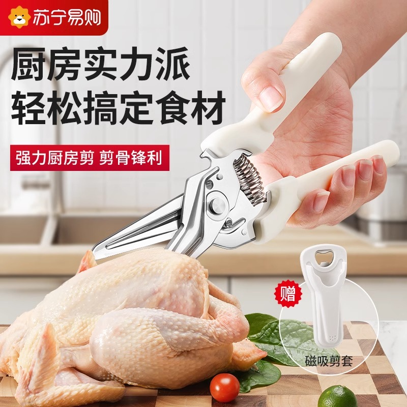 自动回弹省力鸡骨剪高清大图