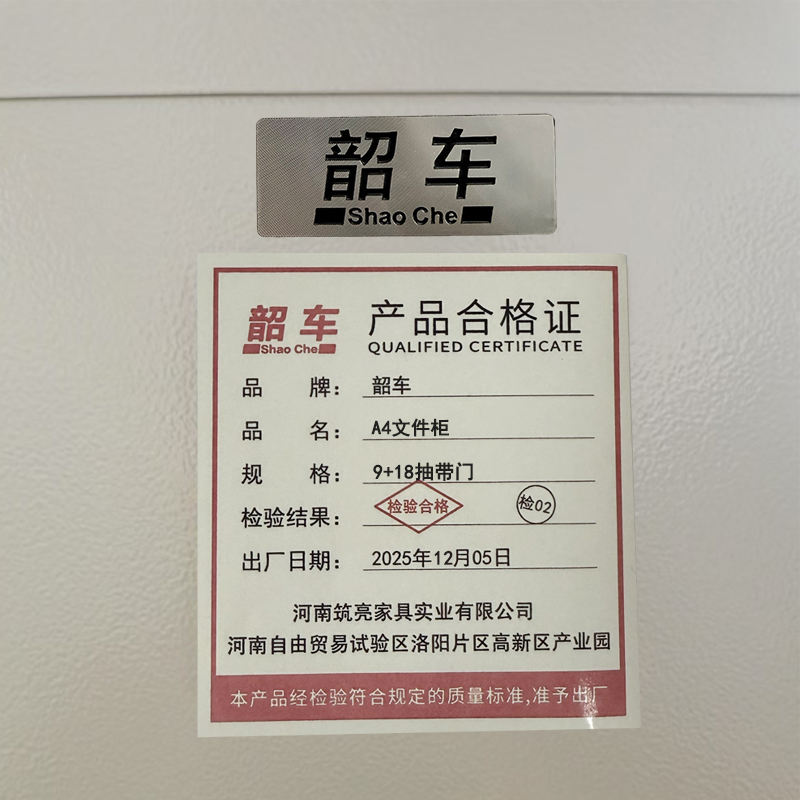 韶车文件柜A4文件柜 9+18抽带门台高清大图