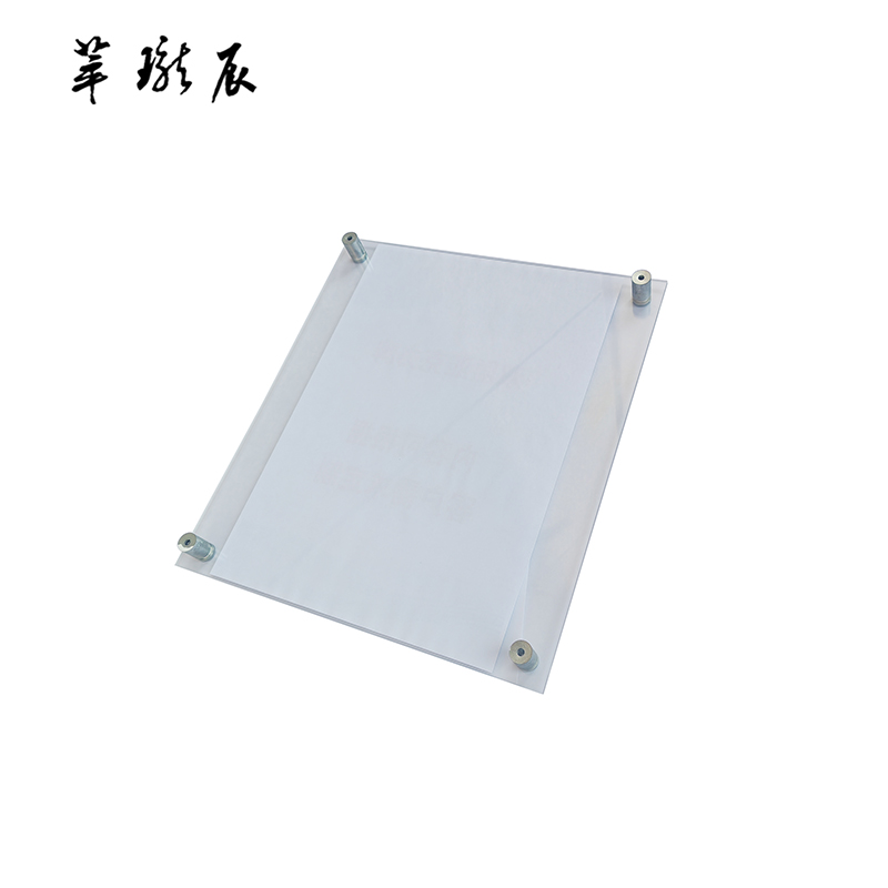 萃珑辰 双层亚克力牌 800x600mm 块高清大图