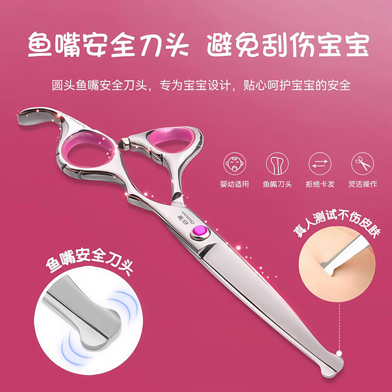 启漫 儿童不锈钢美发剪发剪刀专业剪头发剪刀 平剪+牙剪QM10高清大图