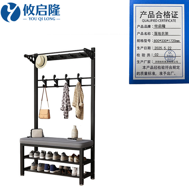 攸启隆 落地衣架800*330*1720mm个