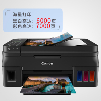 佳能(Canon)G4810彩色喷墨墨仓式连供无线照片相片打印机传真家用办公试卷文档一体机替代G4800 3810套餐五