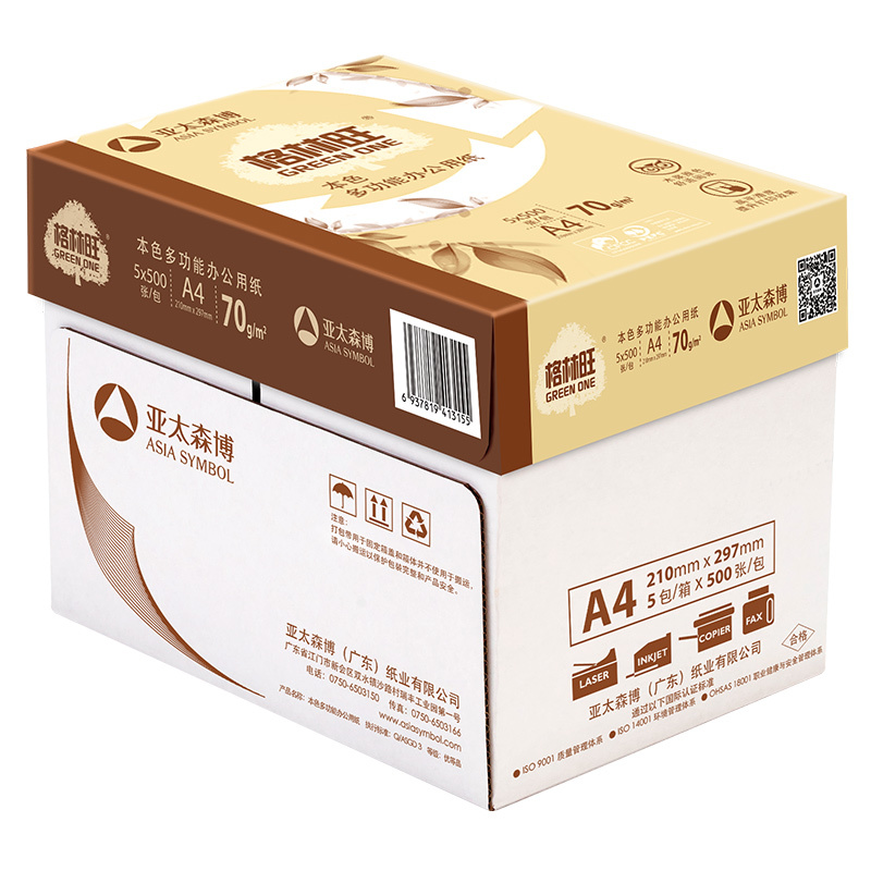 格林旺本色复印纸 A4 70g 5包/箱 500张/包N