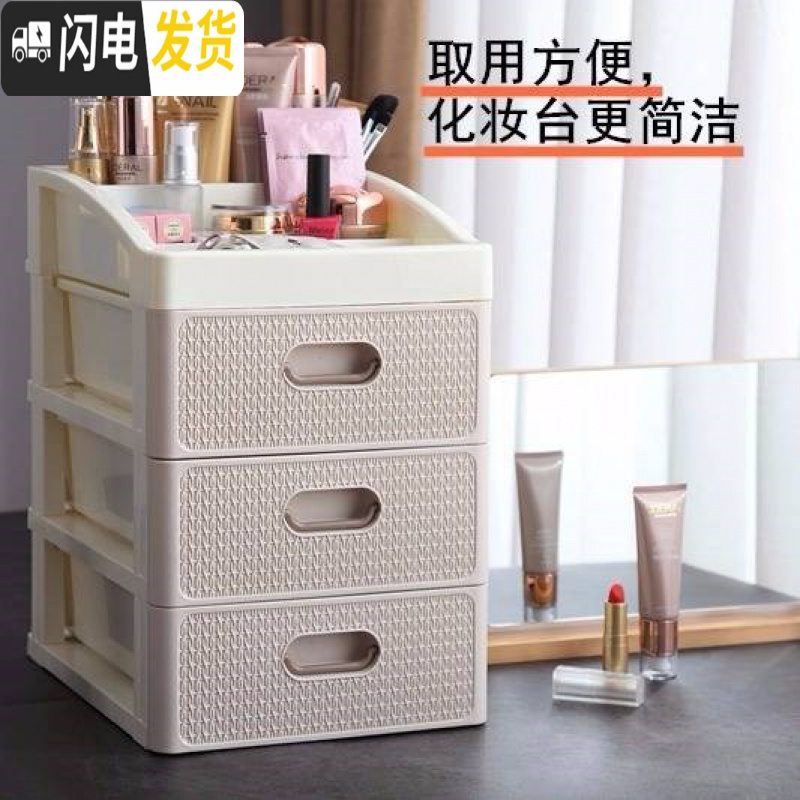 三维工匠桌面化妆品收纳盒办公塑料抽屉式学生宿舍床头收纳柜大号整理箱。高清大图