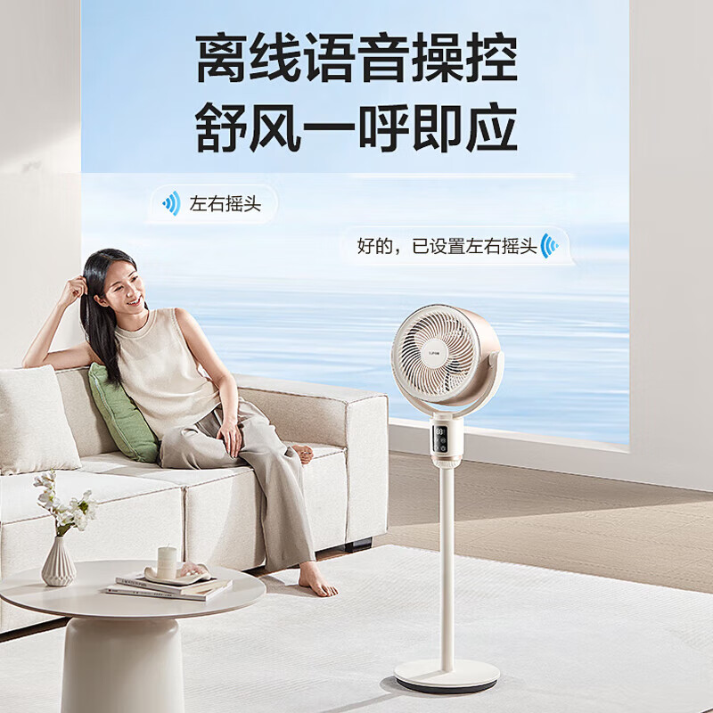 苏泊尔(SUPOR)家用落地空气循环摇头风扇 FC-183A-20