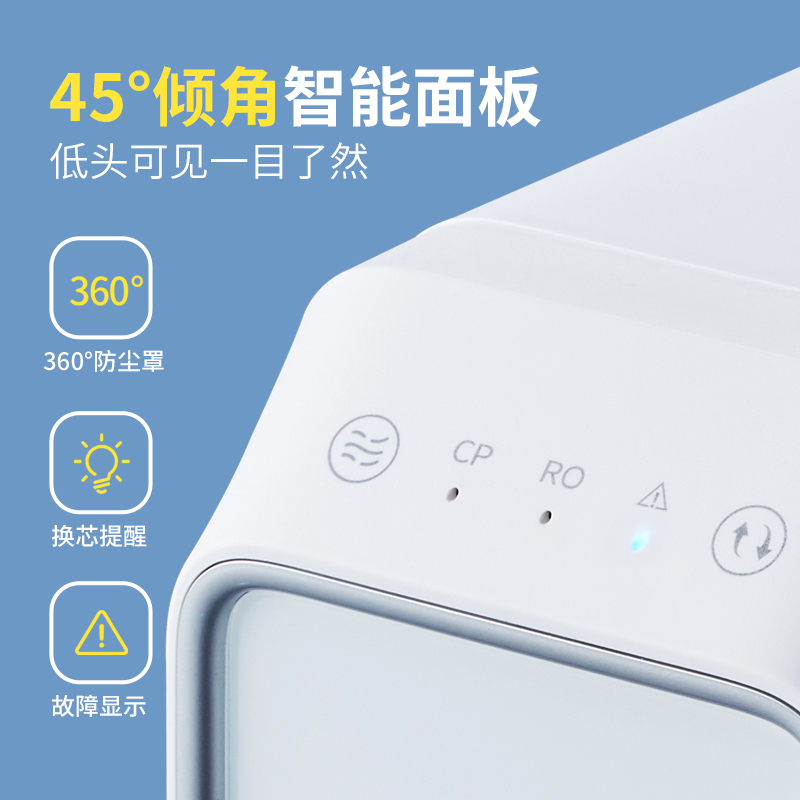 易开得净水器家用直饮400G大通量反渗透纯水机厨房自来水过滤双出水净水机器