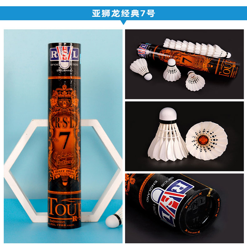 亚狮龙羽毛球专业训练比赛用球耐打[常规训练]亚狮龙7号(12只装)高清大图
