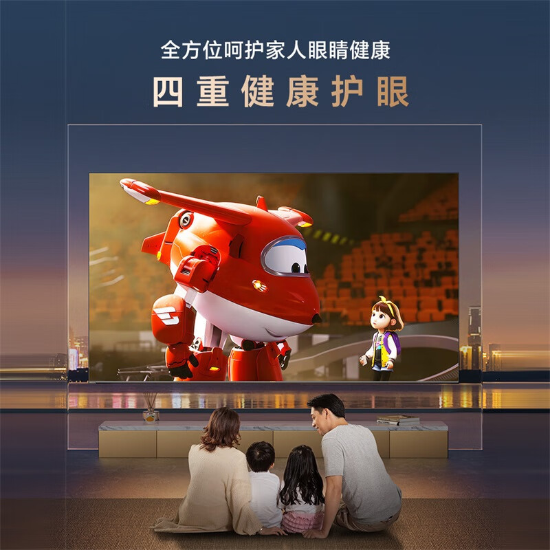 创维55V58F(H5D节能款) MEMC疾速高刷 AI秒懂 画质引擎 二级能效