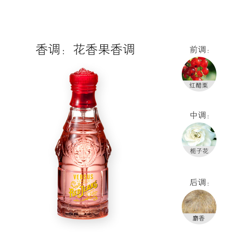 【正品保障】VERSACE范思哲 红色牛仔女士淡香水EDT 花果香调 情侣香水 75ml