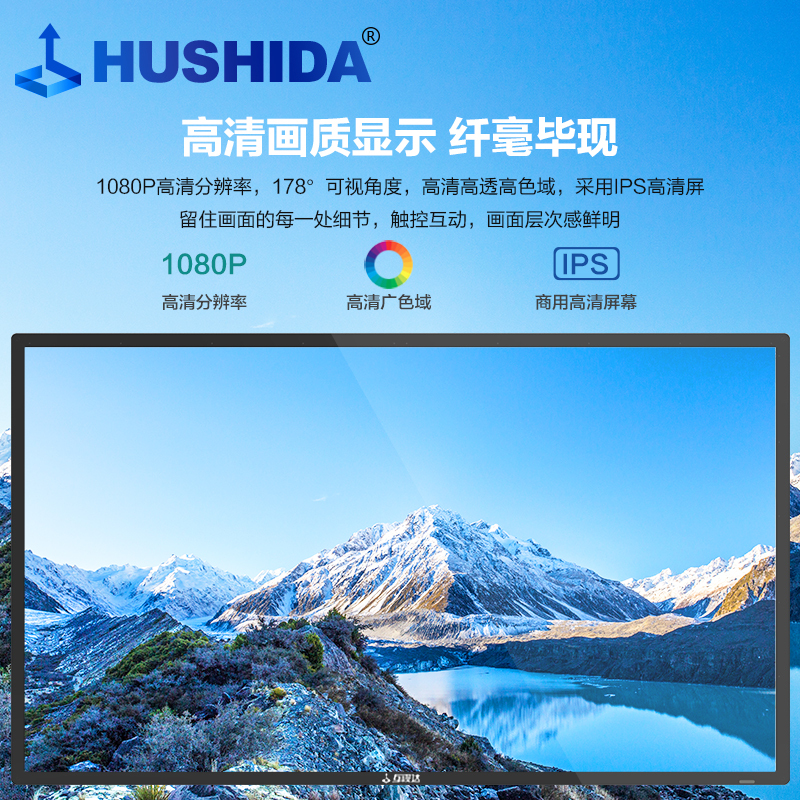 互视达(HUSHIDA)42/43英寸自助查询机触控一体机触摸平板壁挂广告机商用显示器B1 Windows i5 BGCM-43