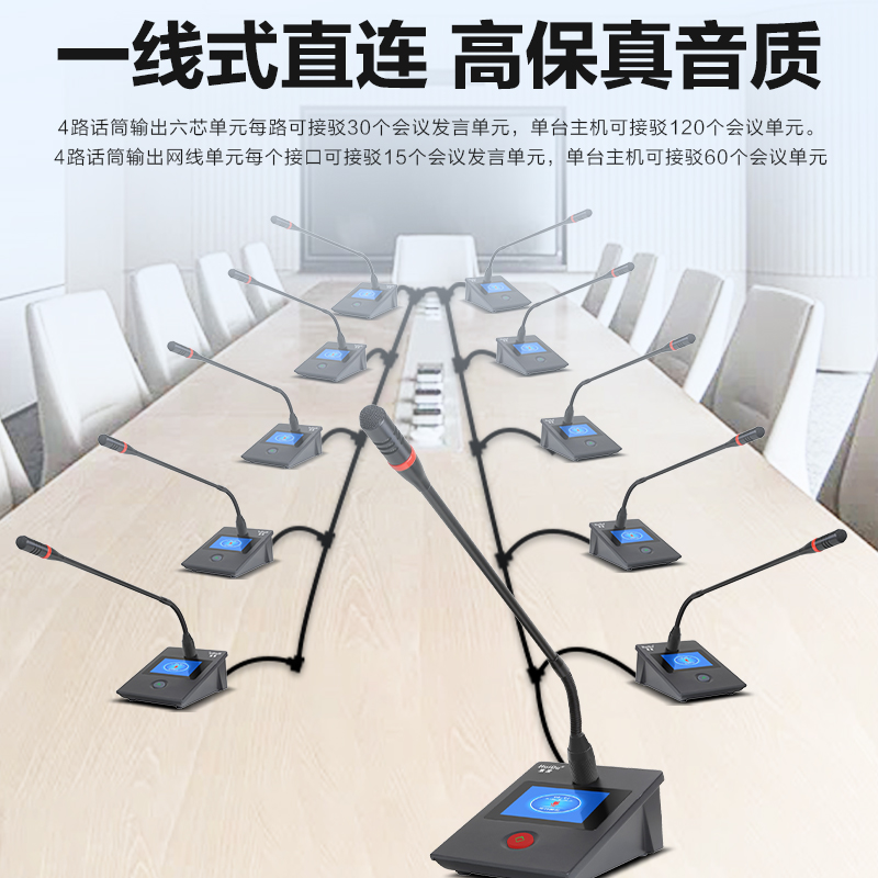 惠度(HuiDu)YX-X8S专业有线手拉手会议麦克风工程数字系统视像跟踪桌面方杆会议电容麦鹅颈话筒一拖八高清大图