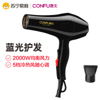 康夫(CONFU) 电吹风机 蓝光护发 2000W大功率恒温护发家用发廊过热保护吹风筒KF-8888 +毛球修剪器