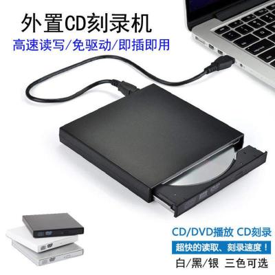 USB2.0+刻录CD 外接USB光驱 电脑外置光驱读光盘cd dvd刻录机电脑通用移动光驱盒