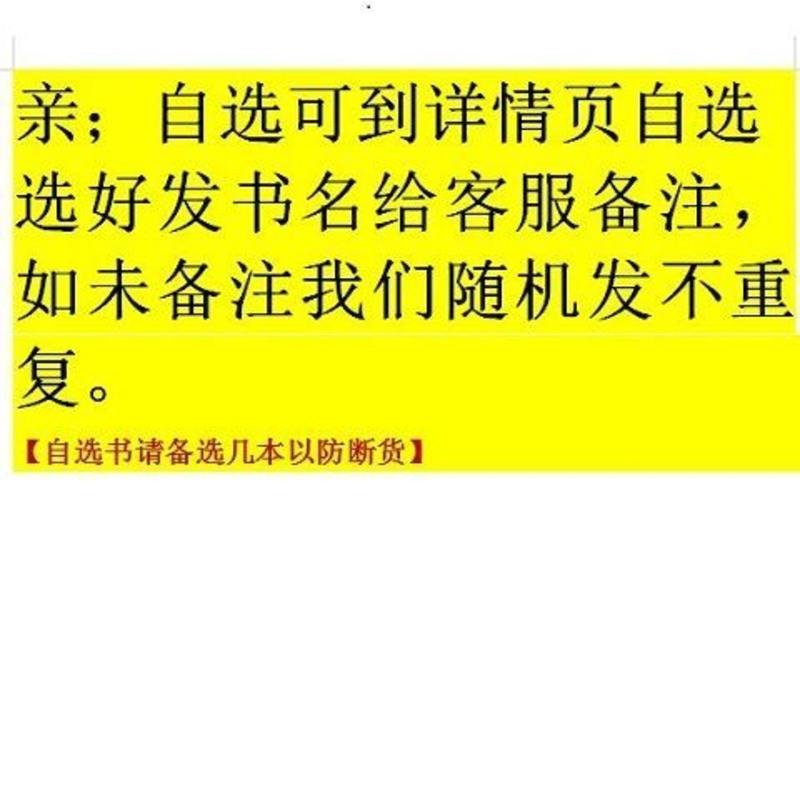 全新精装硬壳绘本儿童硬皮绘本2/3/6/8岁幼儿园儿童图书绘本批发 自选100本数量选100发货单本价格