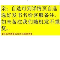 全新精装硬壳绘本儿童硬皮绘本2/3/6/8岁幼儿园儿童图书绘本批发 自选100本数量选100发货单本价格